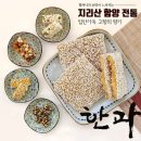 함양조청한과 쇼핑하우