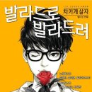 이승환 콘서트 공연의 기원 이미지