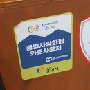 광명 소하동 짜장면 짬뽕 중식당 맛집, 소하동 교동짬뽕 내돈내산 후기 feat. 광명 지역화폐 사용처