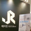 제이린의원 이미지