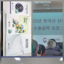 정이오가네농원