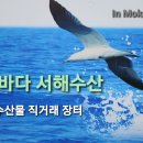목포서해수산 이미지