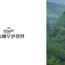 숲속에 우산정원 이미지