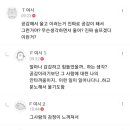 T가 F에게 질문해보는 달글 이미지