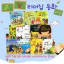 명심보감 전래동화 | 아람 / 교실 리더십 동화 - 예비 초등맘과 아이가 함께 읽을 책 - 어린이 논어,동시집