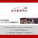 남서울모터스 네이버블로그