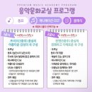 어린이 음악교실 | 울산 아이와 가볼만한곳 추천 음악문화교실 가족나들이