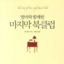 대지의 기둥 그리고 이미지