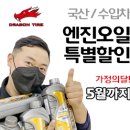 금호타이어 용문점 | 기아 K7 넥센타이어 엔페라 프리머스 AS T1 225 55 17 작업후기