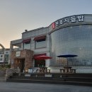 단국대학교체육부식당 | 천안 단국대 근처 한식 맛집 돌솥밥 연잎밥 "천호지들밥" 내돈내산 솔직후기