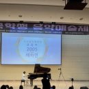 문흥중앙초교 이미지