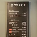 청담물갈비안산한대앞역점 이미지