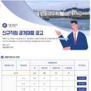 서울교통공사 신규직원 공개채용 공고 (~9월 17일) 이미지