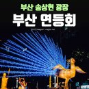 작품5(솟대) | 2026 부산연등회 송상현광장 연등문화제 축제