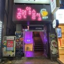 공원앞술집