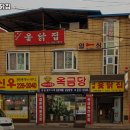 수원시 권선구 세류동 고기집 세류옻닭집 가격메뉴리뷰운영시간주차