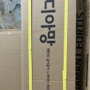 주식회사 포티스 이미지