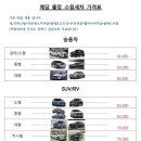 예담출장스팀세차 이미지