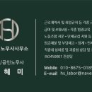현승노무사사무소