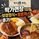 박가면장 | 구래동칼국수는 여기!! 박가면장 자가제면으로 쫄깃한 생면후기