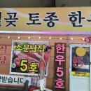 월곶한우 이미지