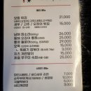 먹튀수제손튀김&제철해물 네이버블로그