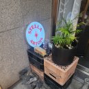 감상 - 송파동 | [잠실 송리단길 맛집]분위기 좋은 다이닝펍 '감상' 솔직후기