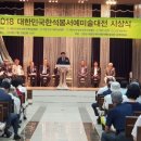 사단법인 한국문화예술진흥회 이미지