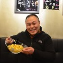 유진이네닭발