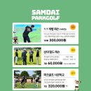 삼대파크골프 네이버블로그