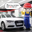 스피드메이트워커힐점