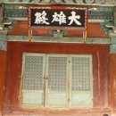 칠갑산 장곡사는 문화재의 보고(寶庫) 이미지