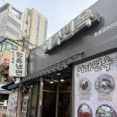 경복궁역 이가면옥 함흥냉면 &amp; 만두 솔직후기