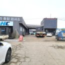 1급 명품자동차공업사 이미지