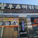 태윤식당 이미지