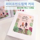 라이프빈(Life Bean)