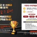 더블랙비전학원