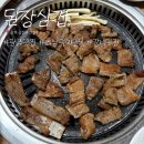 광주 가성비 돼지갈비 맛집 “된장삼겹” 후기