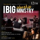 아이빅 아트센터 이미지