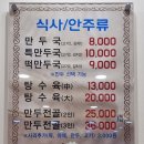 수경손만두 - 논산시 중앙로384번길 41-2 | 수경손만두