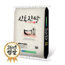 전남 영광 친환경 햅쌀(신동진 상급)20kg 70,000원 판매합니다.(회원:원석님) 이미지