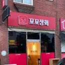 꼬꼬상회 이미지