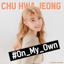 온(OWN)