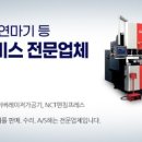 주식회사 에이엠써비스 이미지