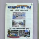 미소주유소 | 『서울형 키즈카페 마포 상암점』 예약방법·이용료·할인·주차·이용후기·사은품