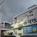 금정쌍용(아) 경로당 | 구서동 치킨 맛집 자이언츠 치킨호프, 야구 보면서 놀기 딱 좋은 곳!