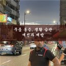 나이스정형외과의원 네이버블로그