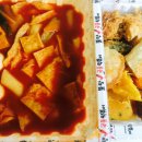 불탕국물떡볶이 이미지