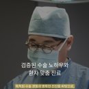 미래외과의원 이미지