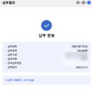 내고향본가 | [기부] 고향사랑기부제 &#39;경기도 수원시&#39; 기부 후기